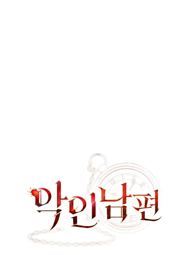 Read A Wicked Husband chapter 8 image 14 on Lezhin