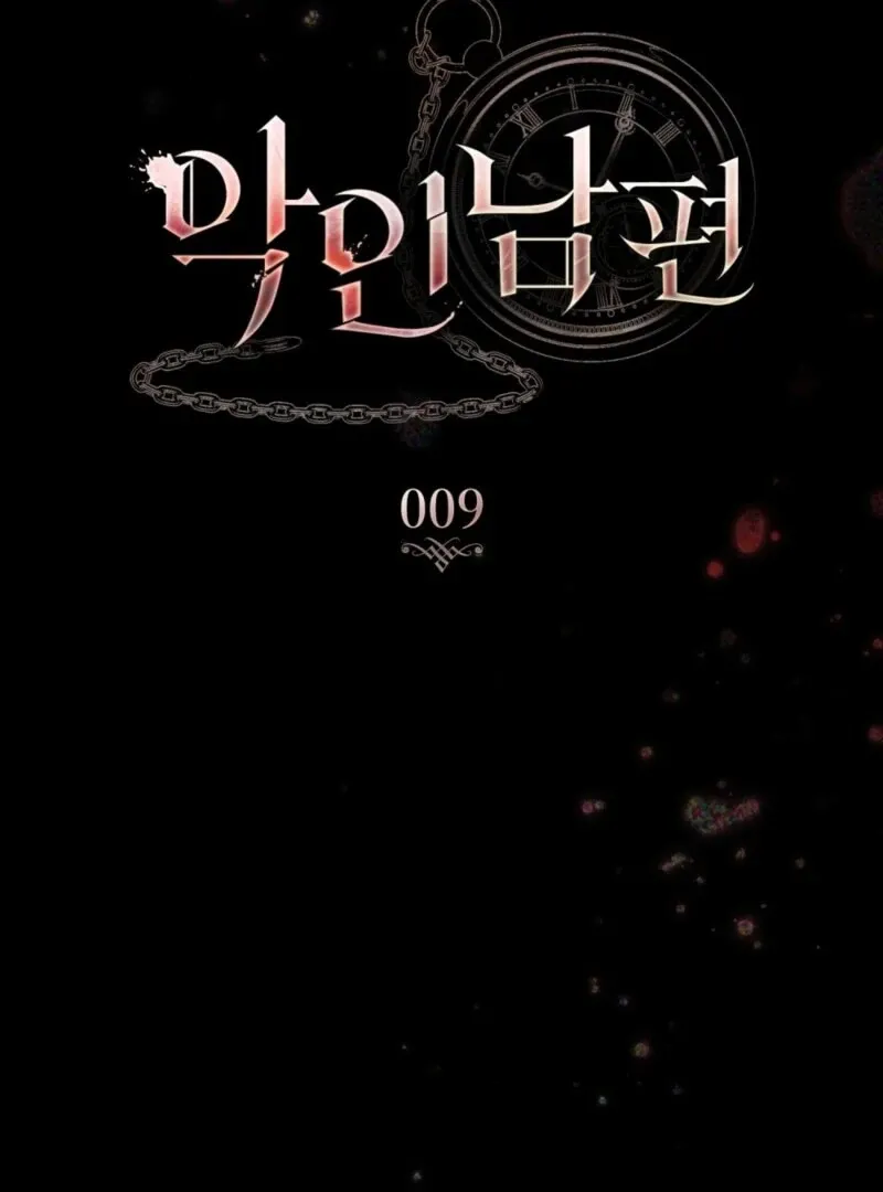 Read A Wicked Husband chapter 9 image 21 on Lezhin