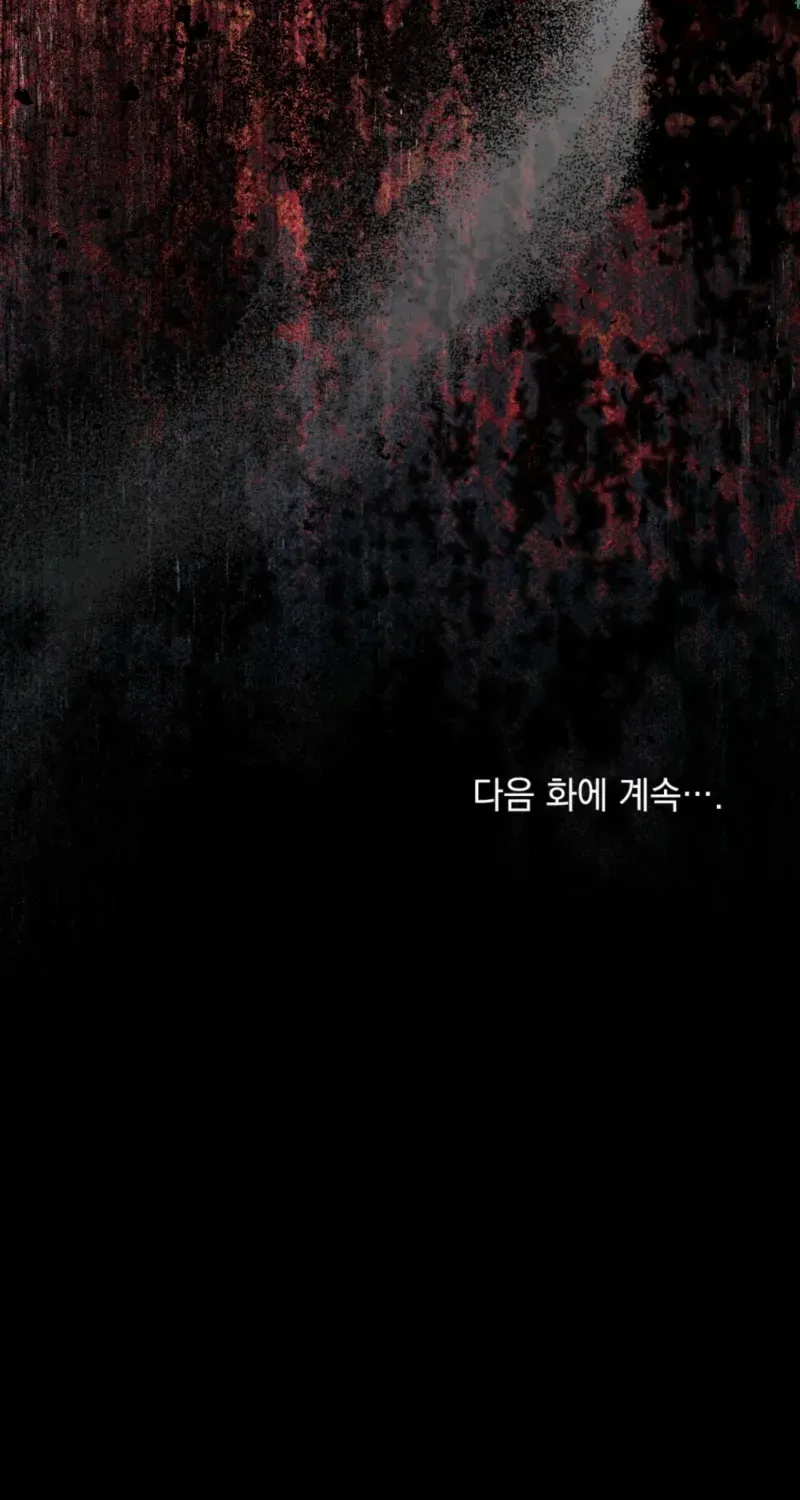 Read A Wicked Husband chapter 9 image 78 on Lezhin