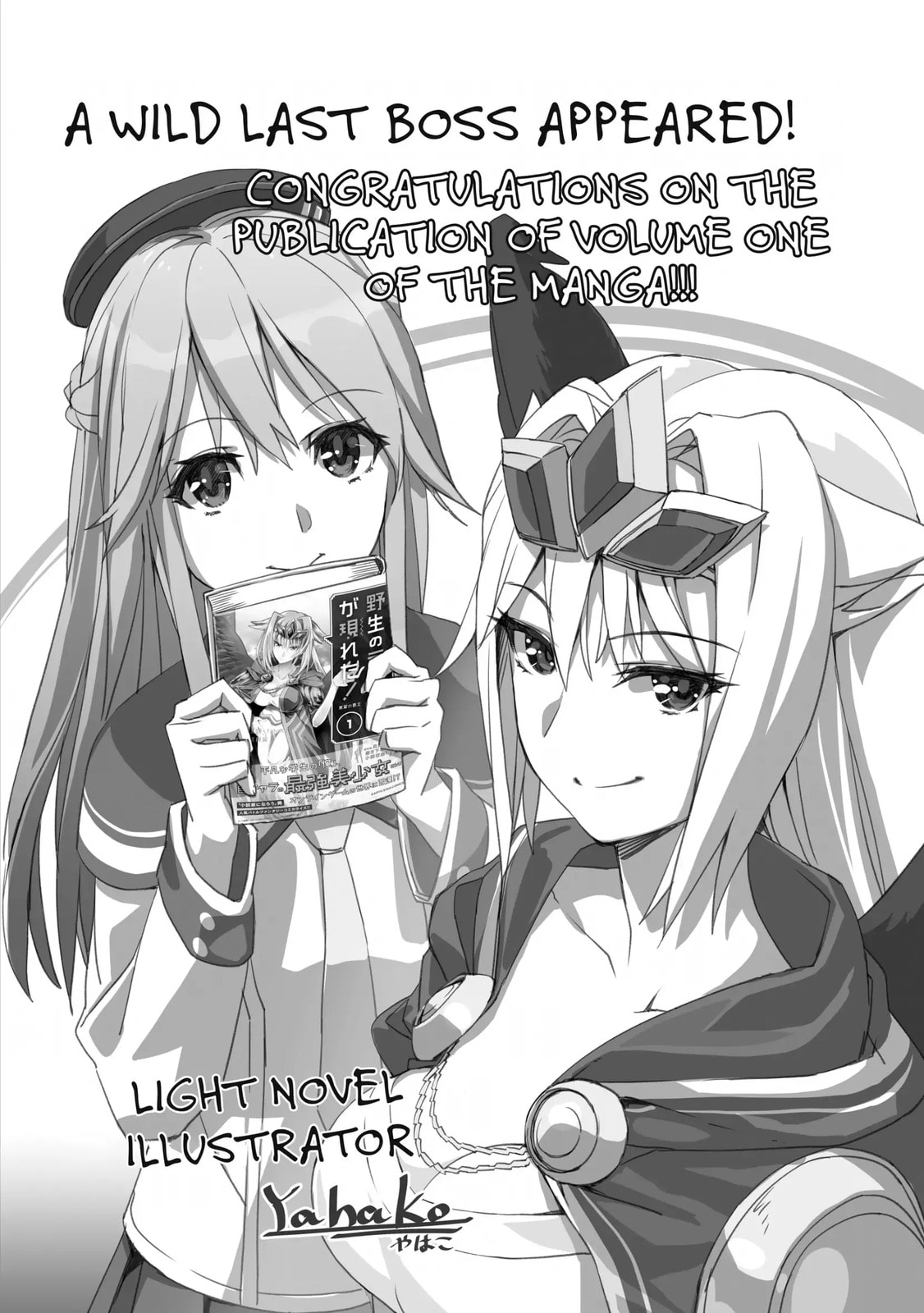 Read A Wild Last Boss Appeared! chapter 5.1 image 6 on Lezhin