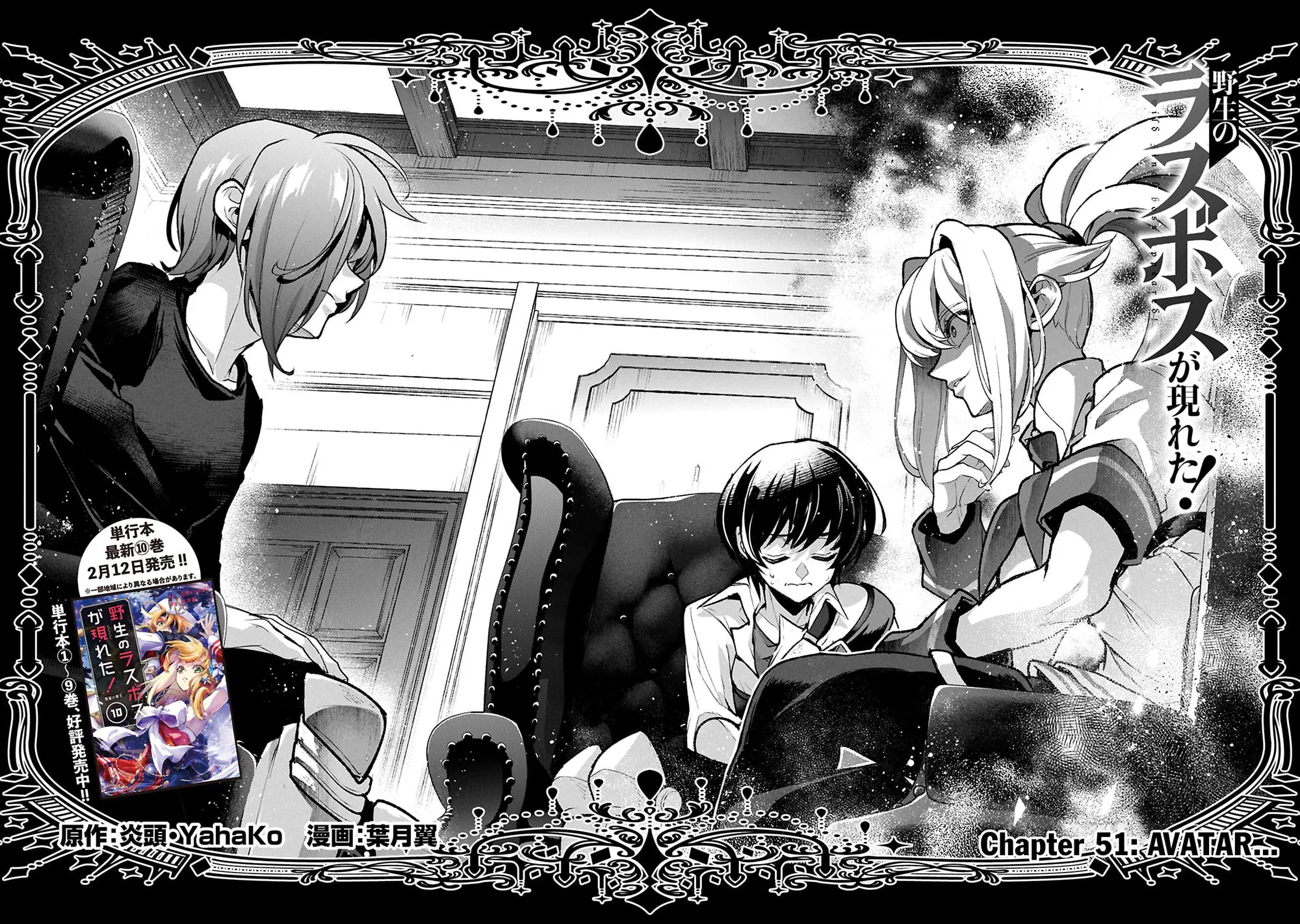Read A Wild Last Boss Appeared! chapter 51.1 image 7 on Lezhin