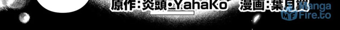 Read A Wild Last Boss Appeared! chapter 51.2 image 4 on Lezhin