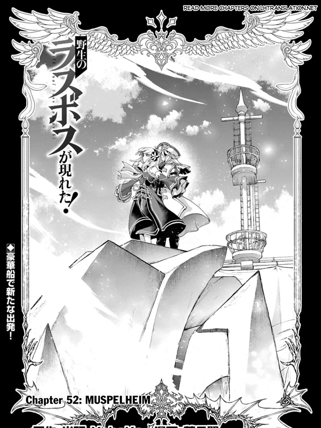 Read A Wild Last Boss Appeared! chapter 52.1 image 1 on Lezhin