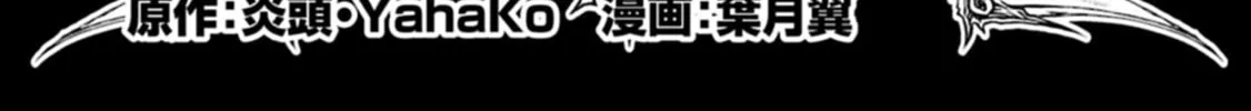 Read A Wild Last Boss Appeared! chapter 52.1 image 2 on Lezhin