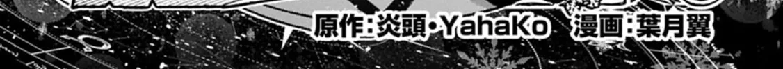 Read A Wild Last Boss Appeared! chapter 54.1 image 6 on Lezhin