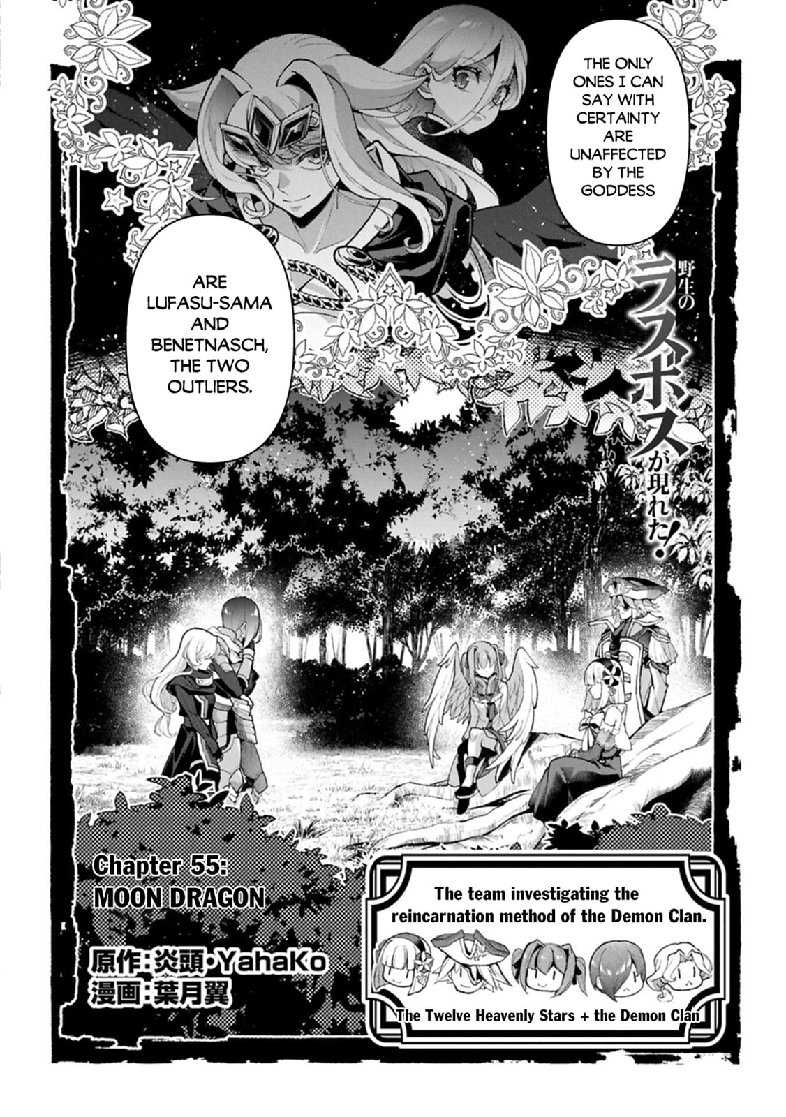 Read A Wild Last Boss Appeared! chapter 55 image 2 on Lezhin