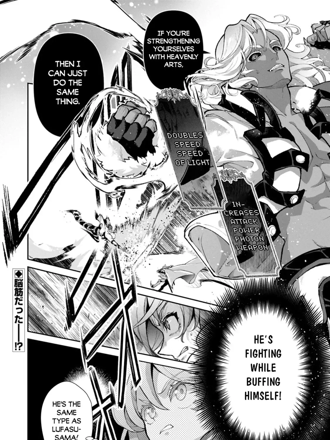 Read A Wild Last Boss Appeared! chapter 56 image 32 on Lezhin