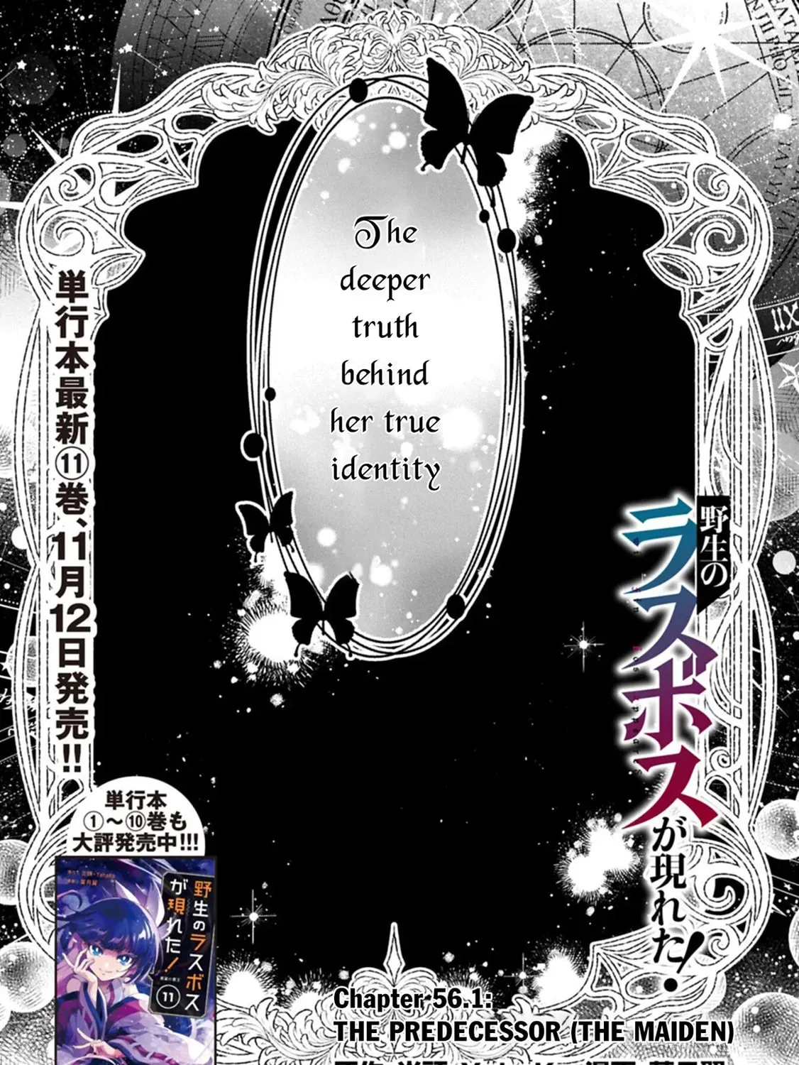Read A Wild Last Boss Appeared! chapter 56 image 7 on Lezhin
