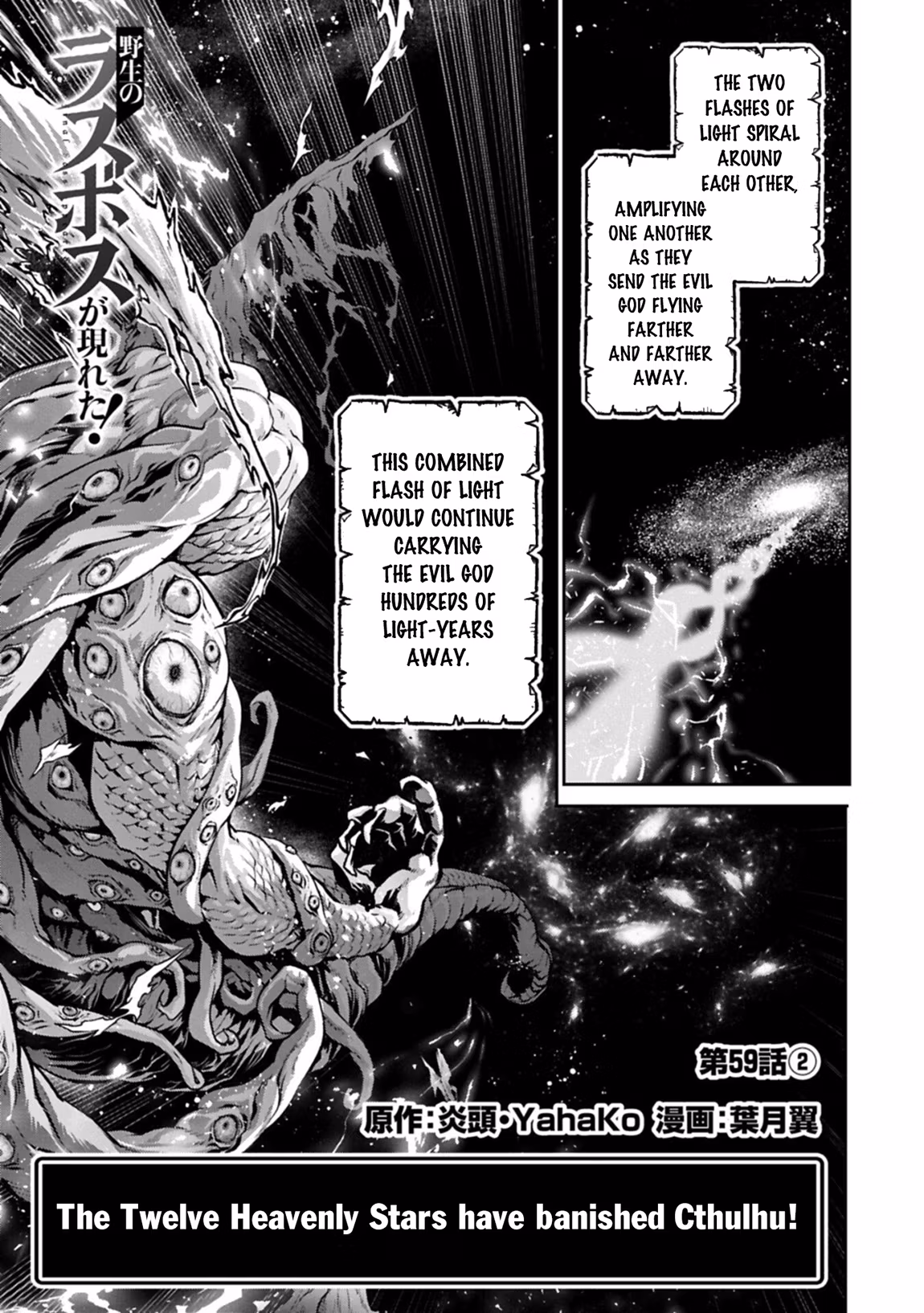 A Wild Last Boss Appeared! Chapter 59 page 17 - 