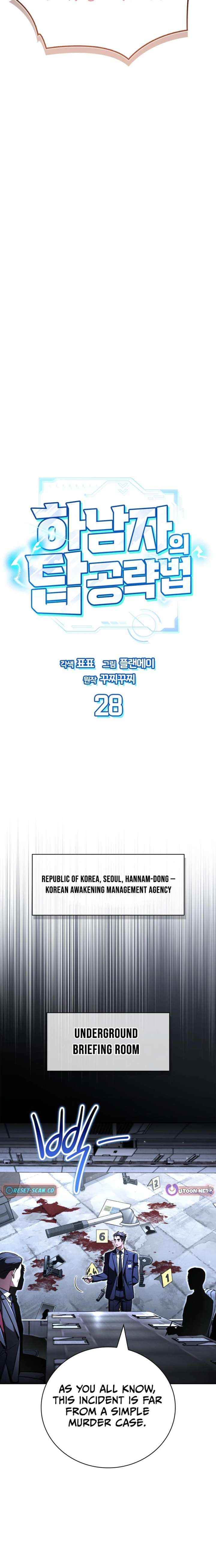 Read A Wimp’s Strategy Guide to Conquer the Tower chapter 28 image 7 on Lezhin