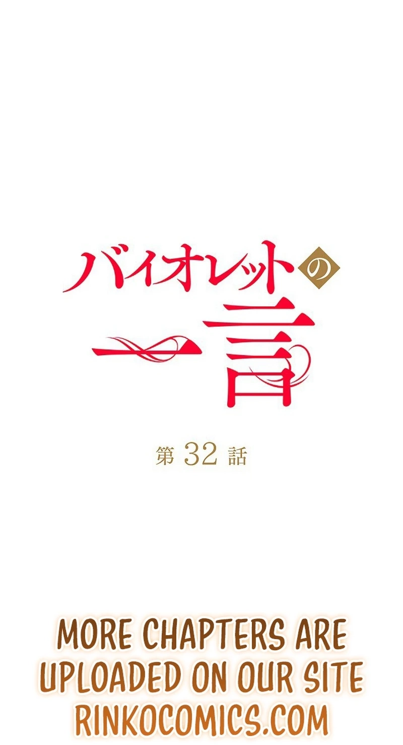 Read A Word from Violet chapter 32 image 33 on Lezhin