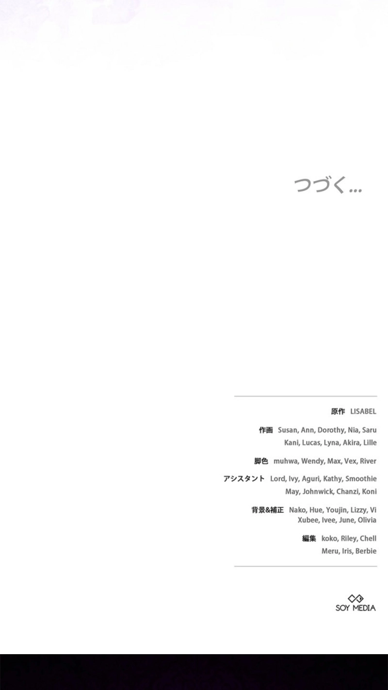 Read A Word from Violet chapter 36 image 116 on Lezhin