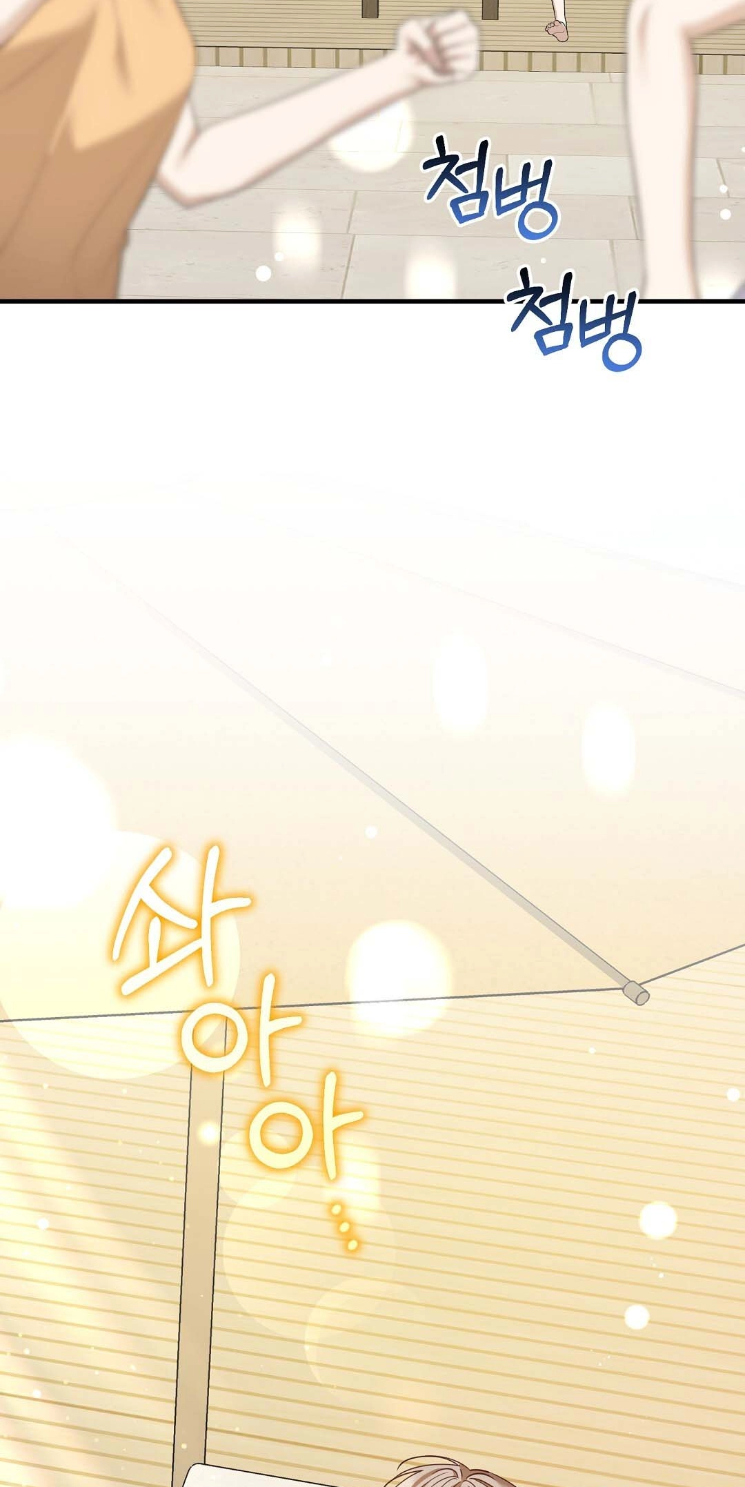 Read A Worn and Torn Romance chapter 17 image 12 on Lezhin