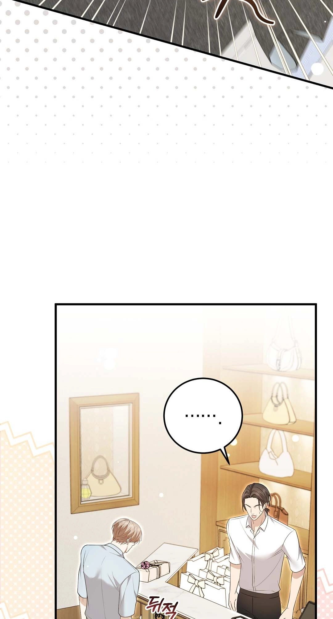 Read A Worn and Torn Romance chapter 17 image 5 on Lezhin