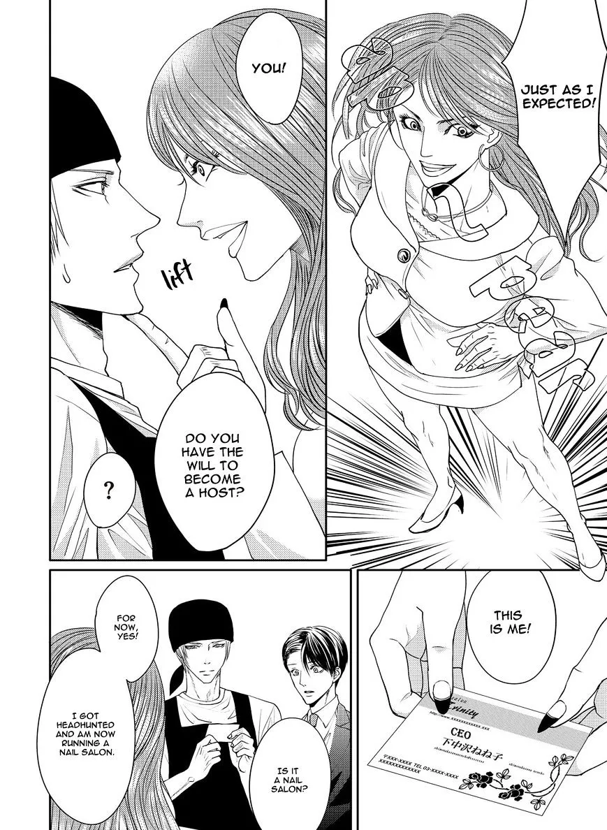Aa Bocchama...! Chapter 1 page 34 - 