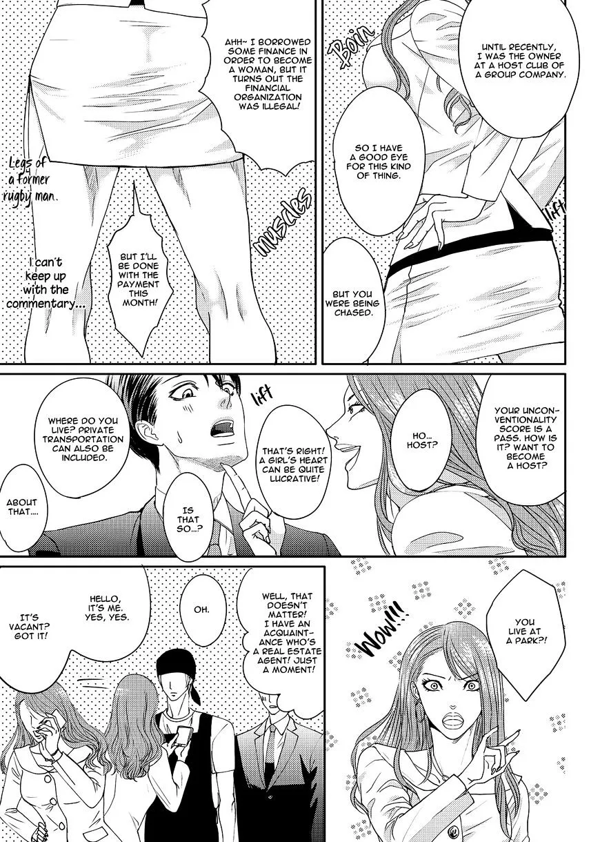 Aa Bocchama...! Chapter 1 page 35 - 