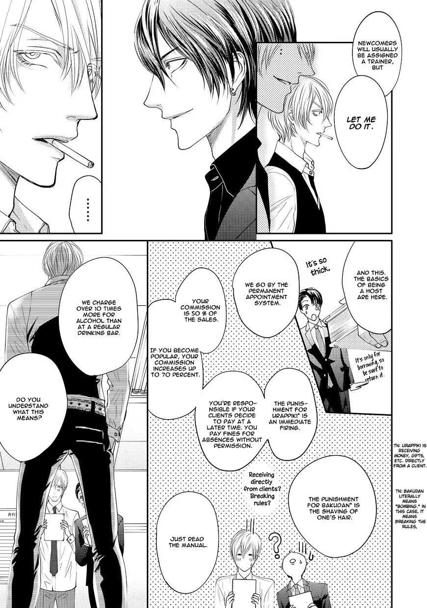 Aa Bocchama...! Chapter 2 page 11 - 