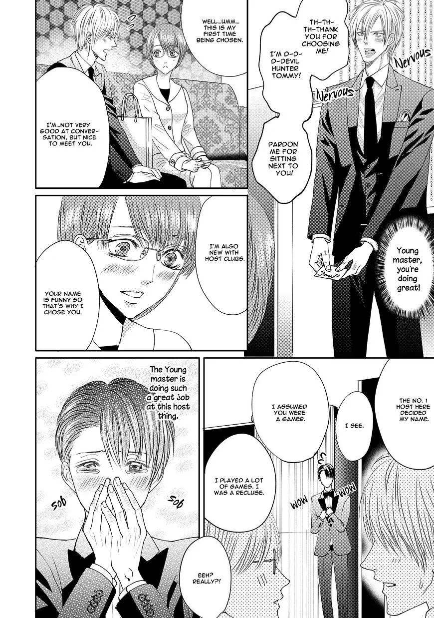 Aa Bocchama...! Chapter 2 page 16 - 