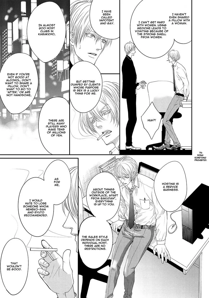 Aa Bocchama...! Chapter 2 page 27 - 