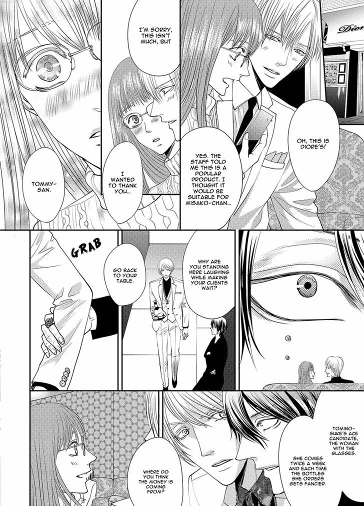 Aa Bocchama...! Chapter 3 page 12 - 