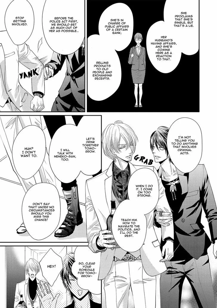 Aa Bocchama...! Chapter 3 page 13 - 