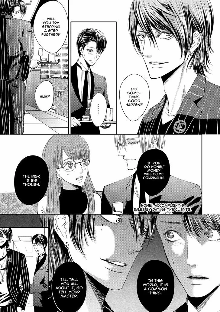 Aa Bocchama...! Chapter 3 page 7 - 