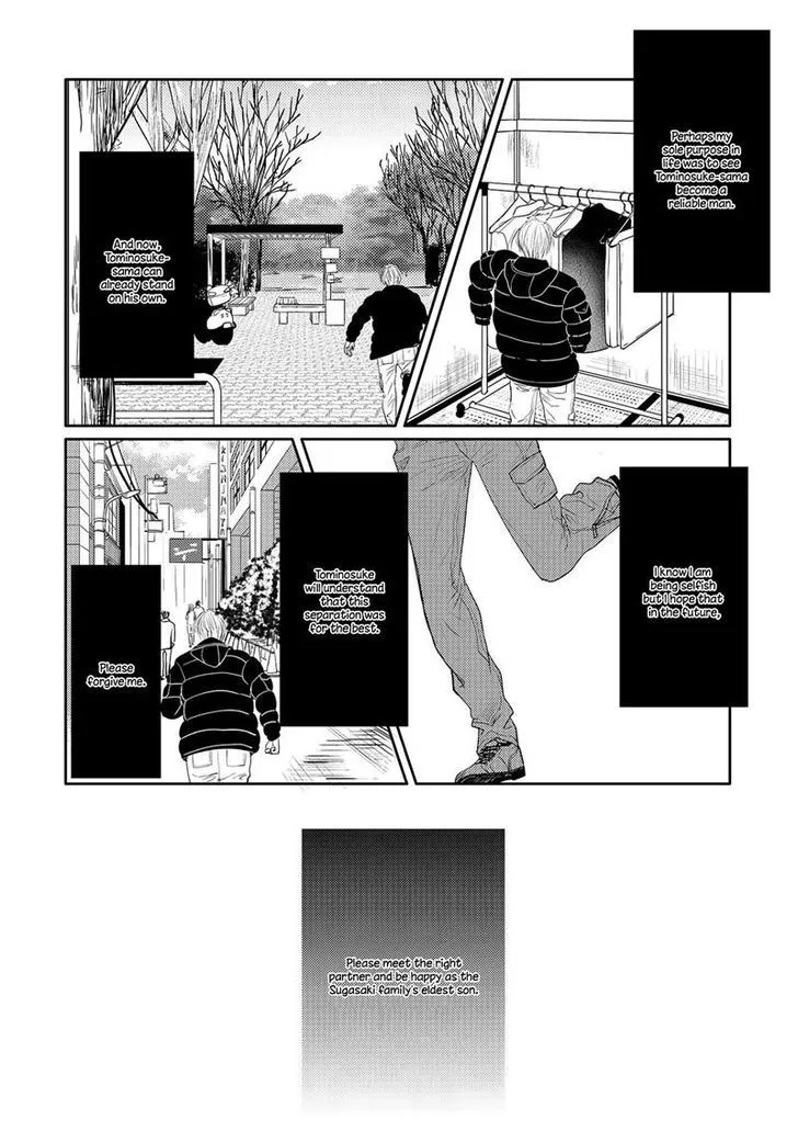 Aa Bocchama...! Chapter 4 page 6 - 