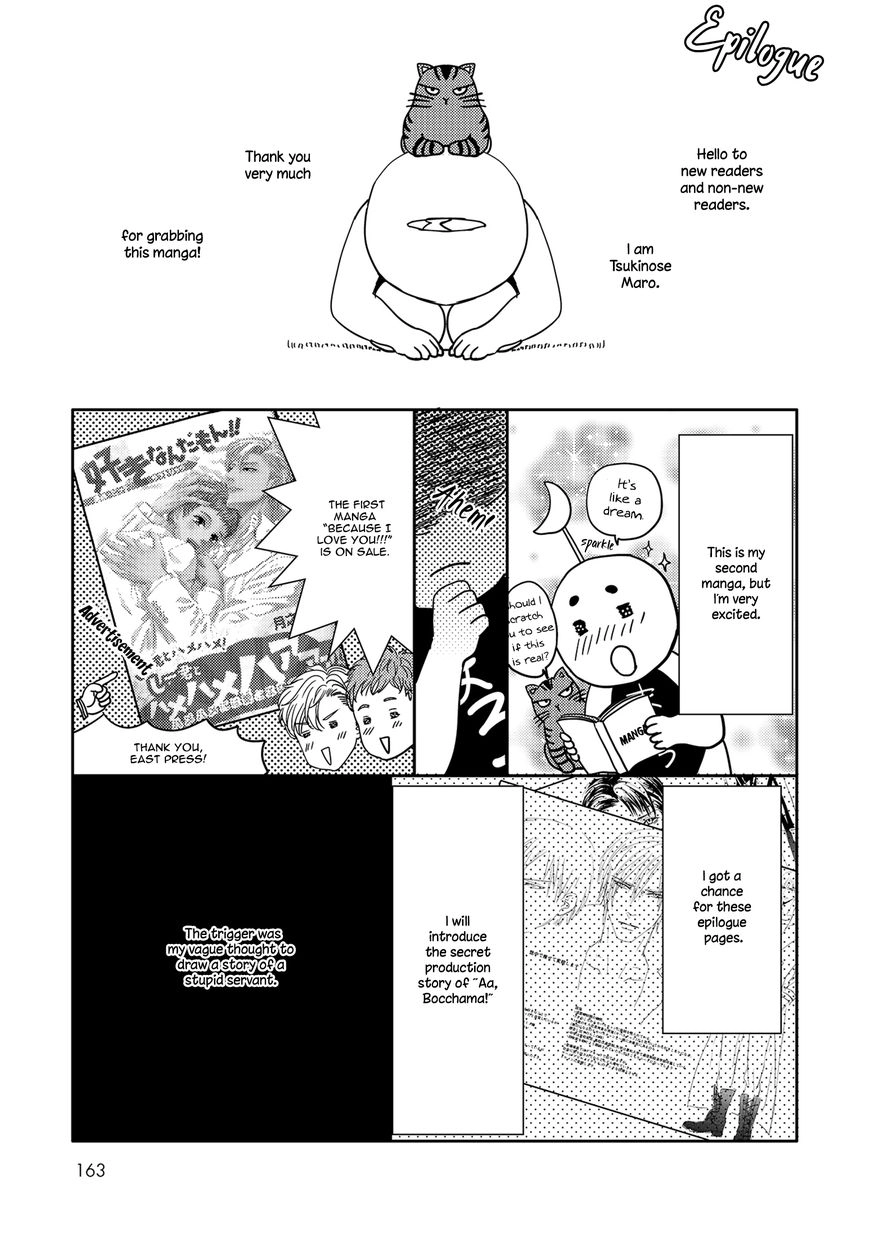 Aa Bocchama...! Chapter 5 page 2 - 
