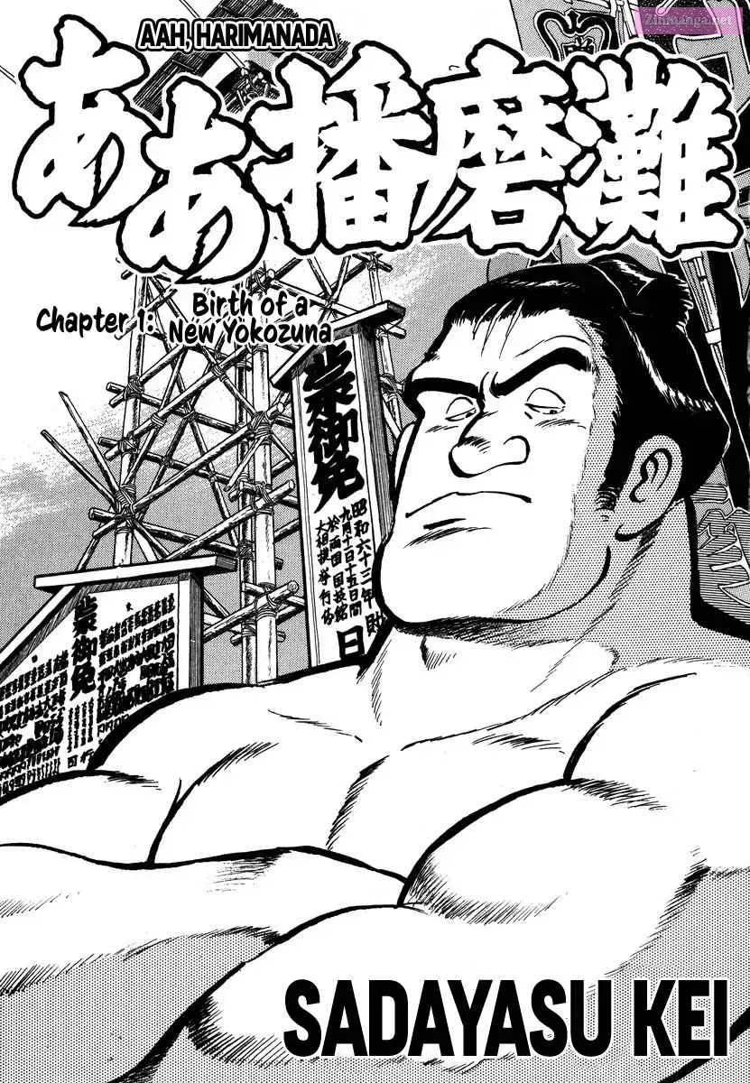 Read Aah Harimanada chapter 1 image 2 on Lezhin