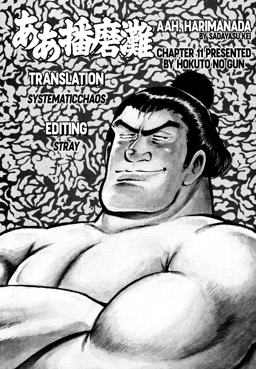 Read Aah Harimanada chapter 11 image 18 on Lezhin