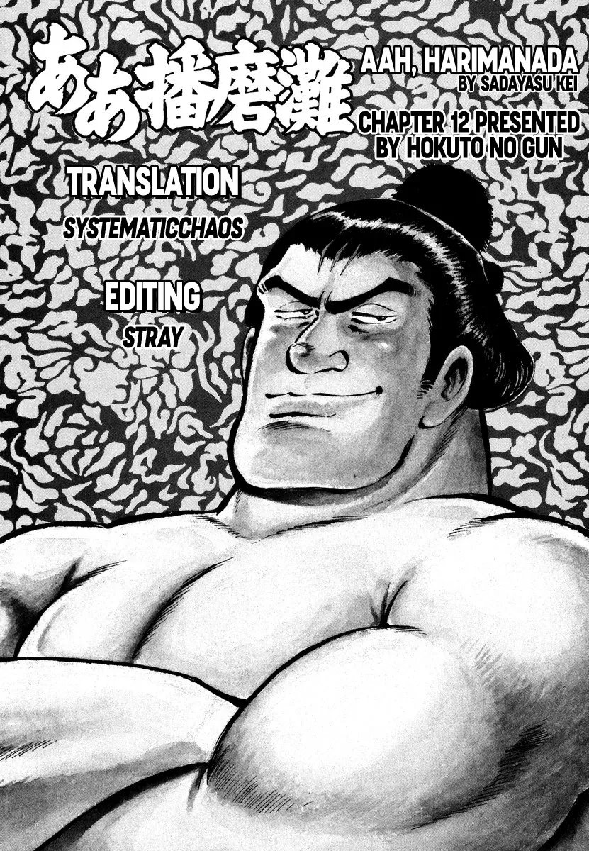 Read Aah Harimanada chapter 12 image 20 on Lezhin