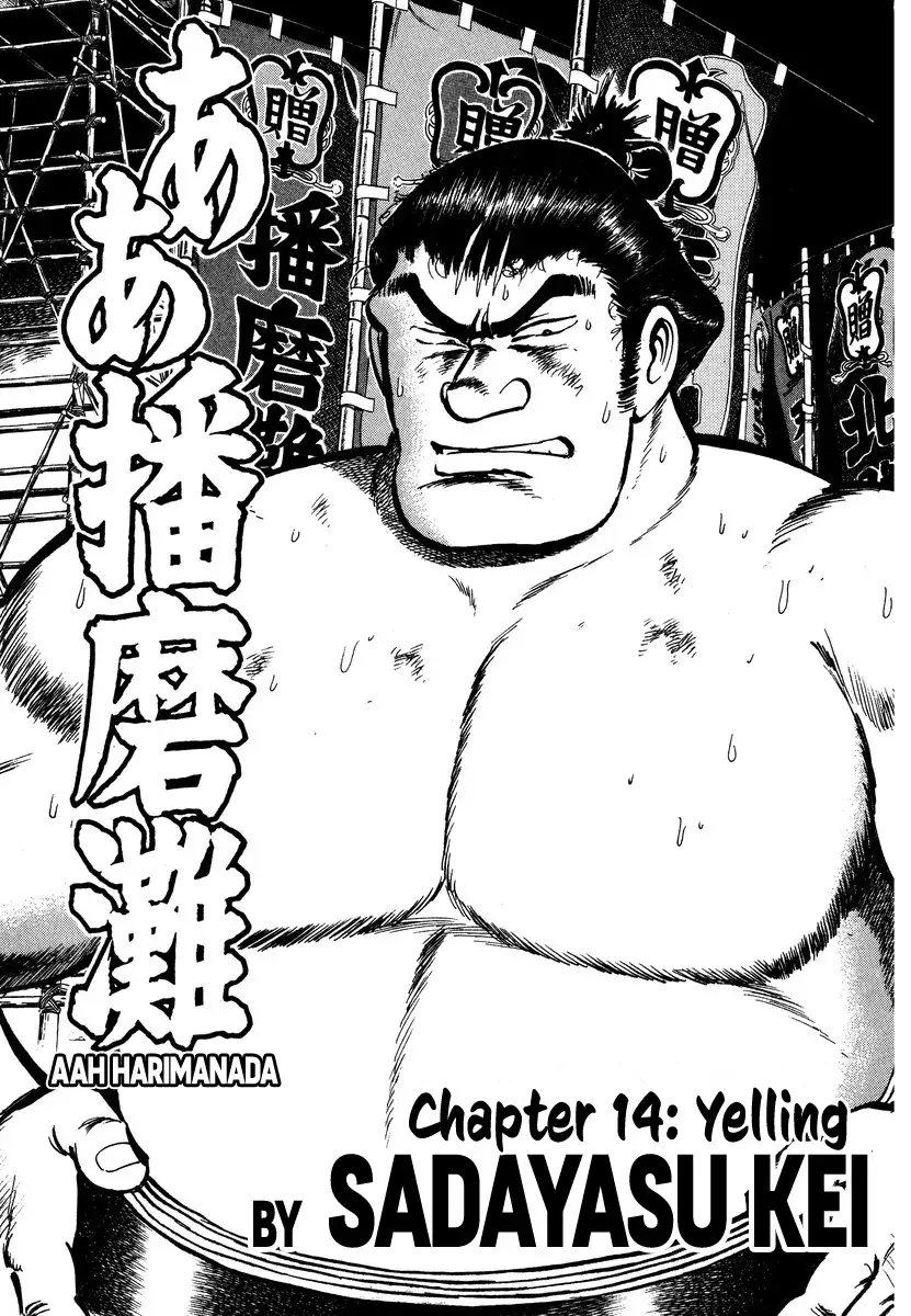 Read Aah Harimanada chapter 14 image 2 on Lezhin