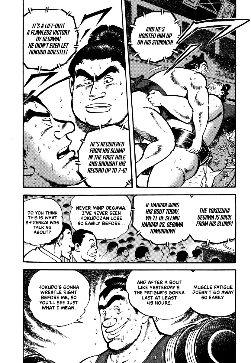 Read Aah Harimanada chapter 15 image 17 on Lezhin