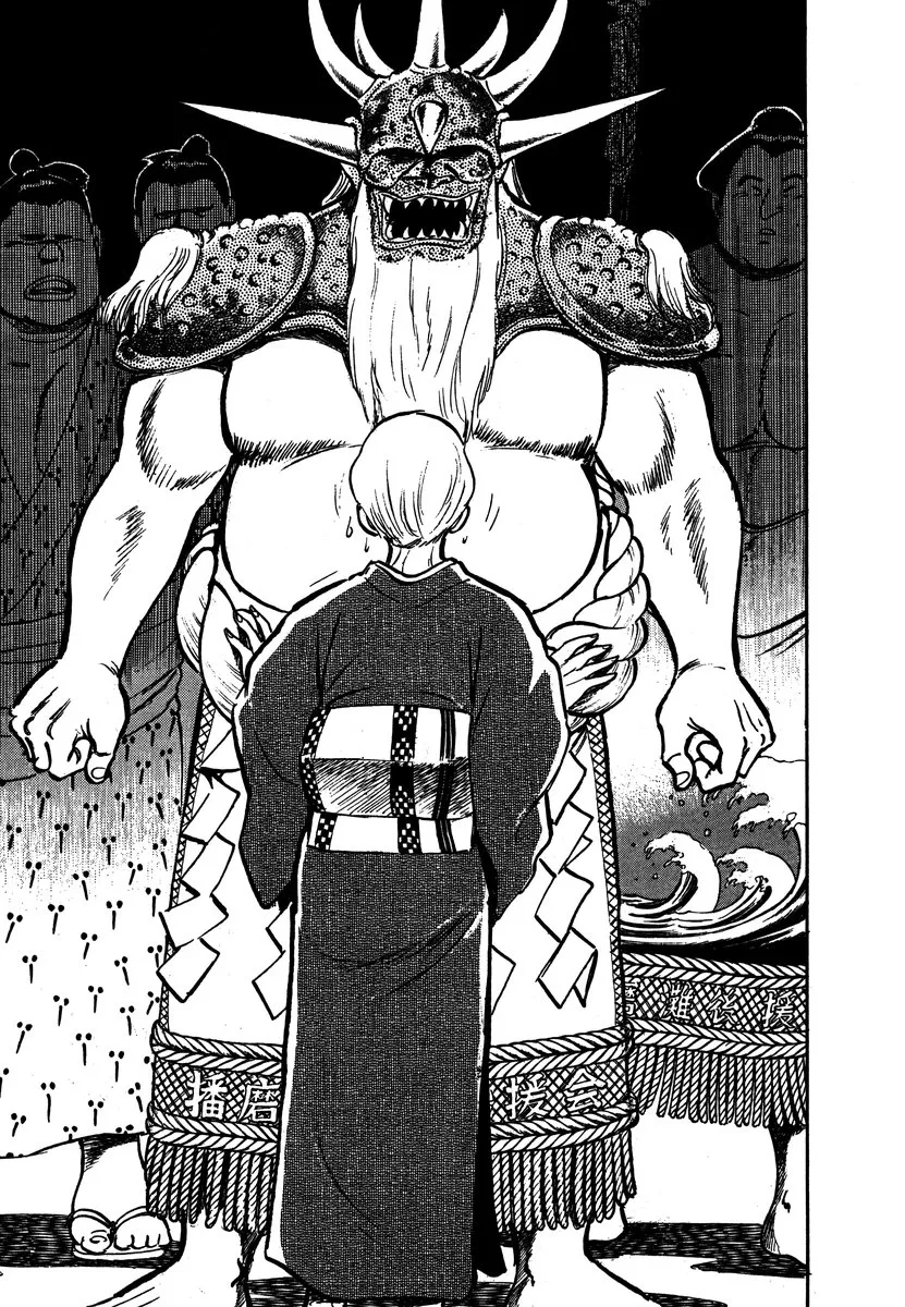 Read Aah Harimanada chapter 5 image 21 on Lezhin