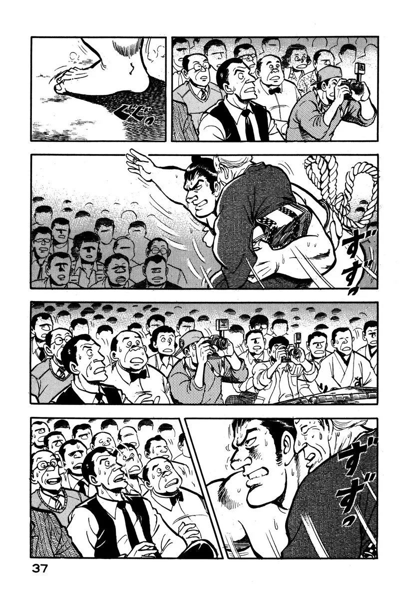 Read Aah Harimanada chapter 5 image 36 on Lezhin