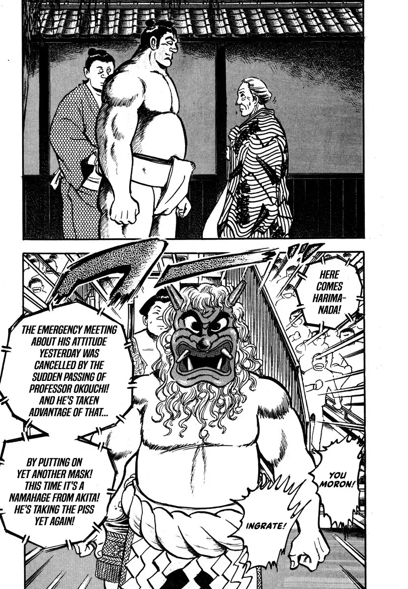 Read Aah Harimanada chapter 7 image 17 on Lezhin