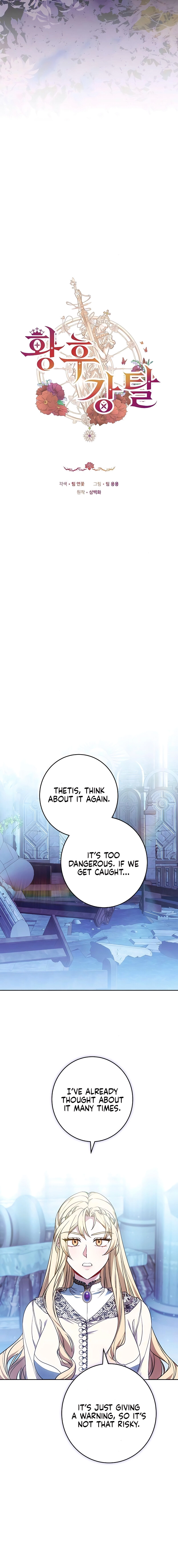 Read Abducting the Empress chapter 23 image 1 on Lezhin