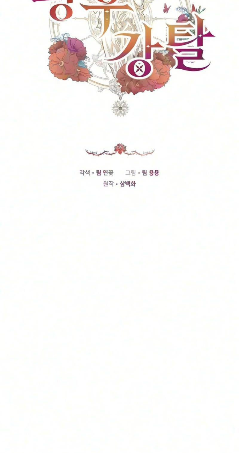 Read Abducting the Empress chapter 37 image 6 on Lezhin