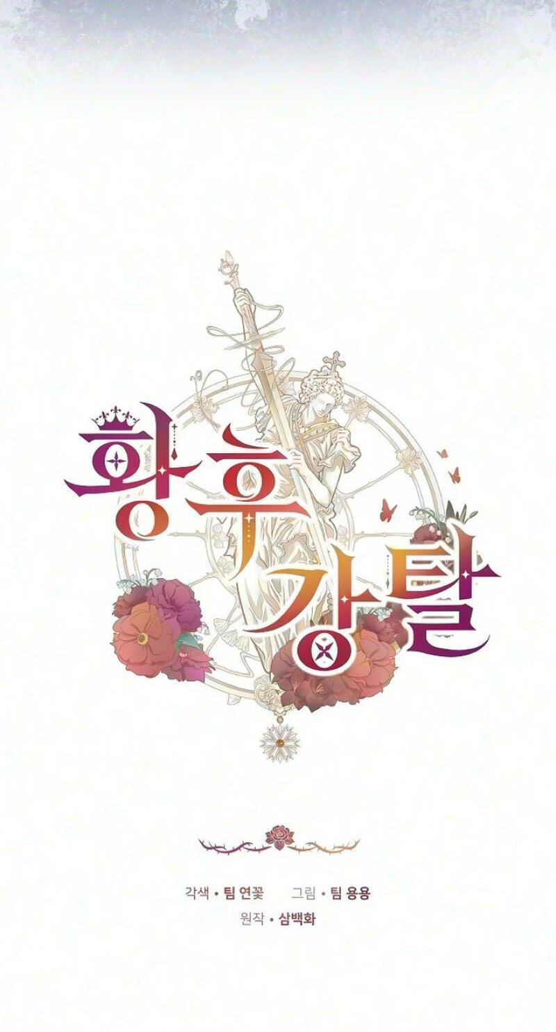 Read Abducting the Empress chapter 40 image 4 on Lezhin