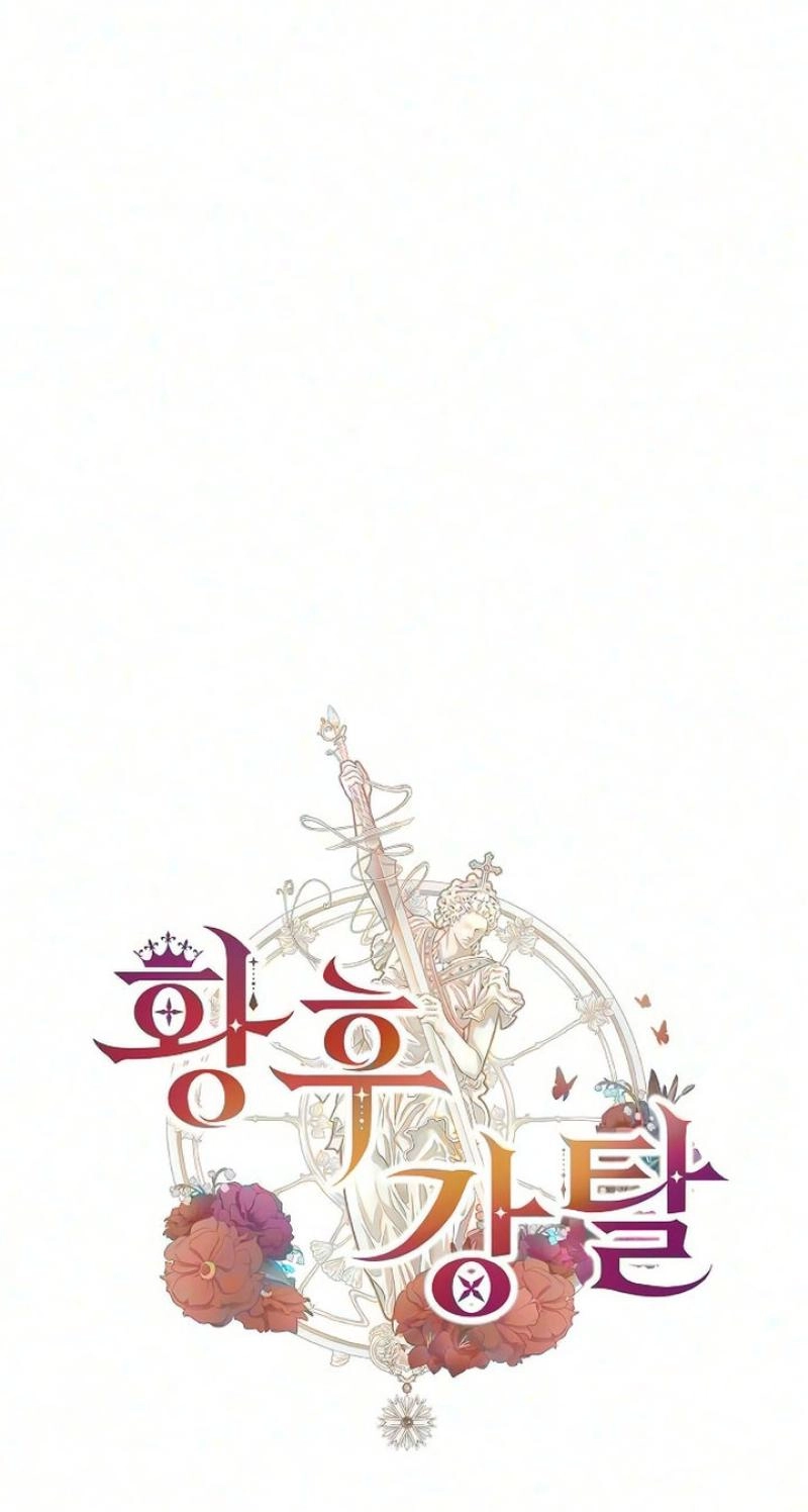 Read Abducting the Empress chapter 44 image 4 on Lezhin