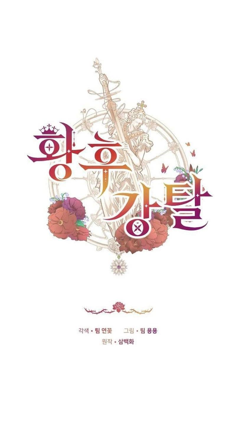 Read Abducting the Empress chapter 46 image 17 on Lezhin