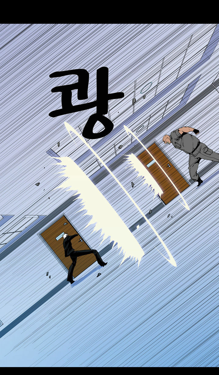 Read Ability chapter 53 image 15 on Lezhin