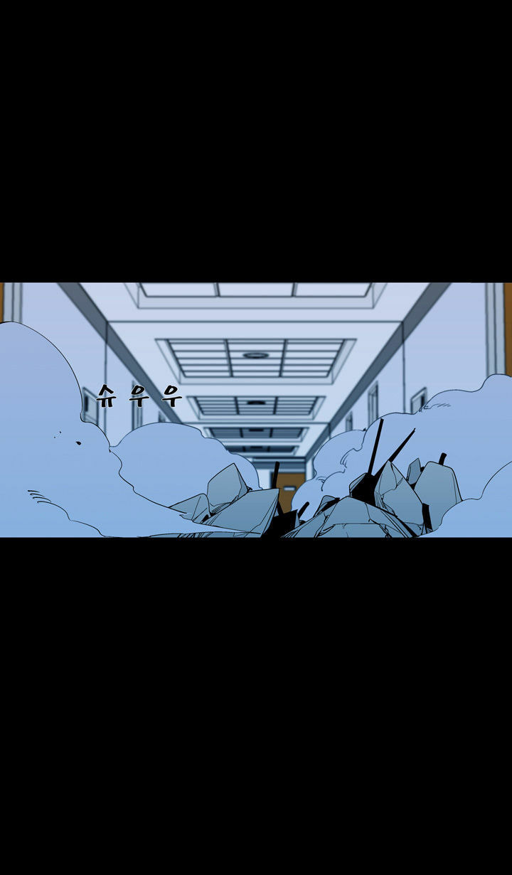Read Ability chapter 53 image 39 on Lezhin