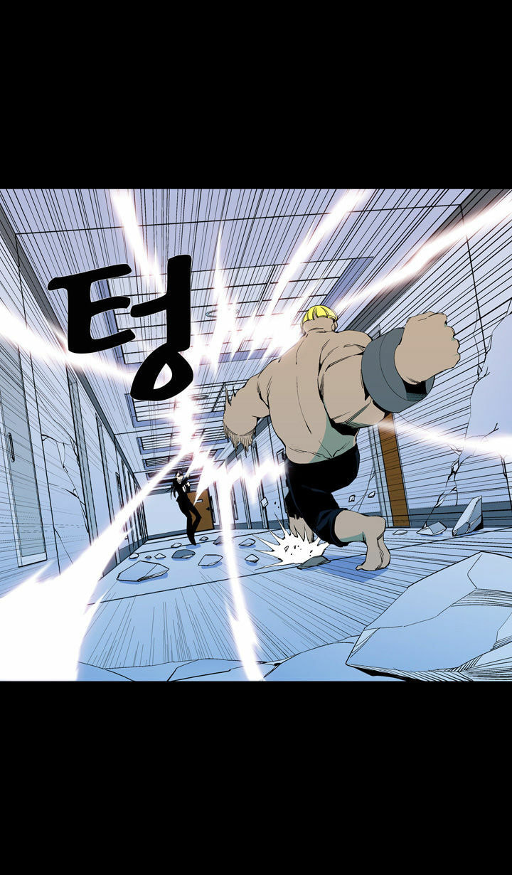 Read Ability chapter 55 image 7 on Lezhin