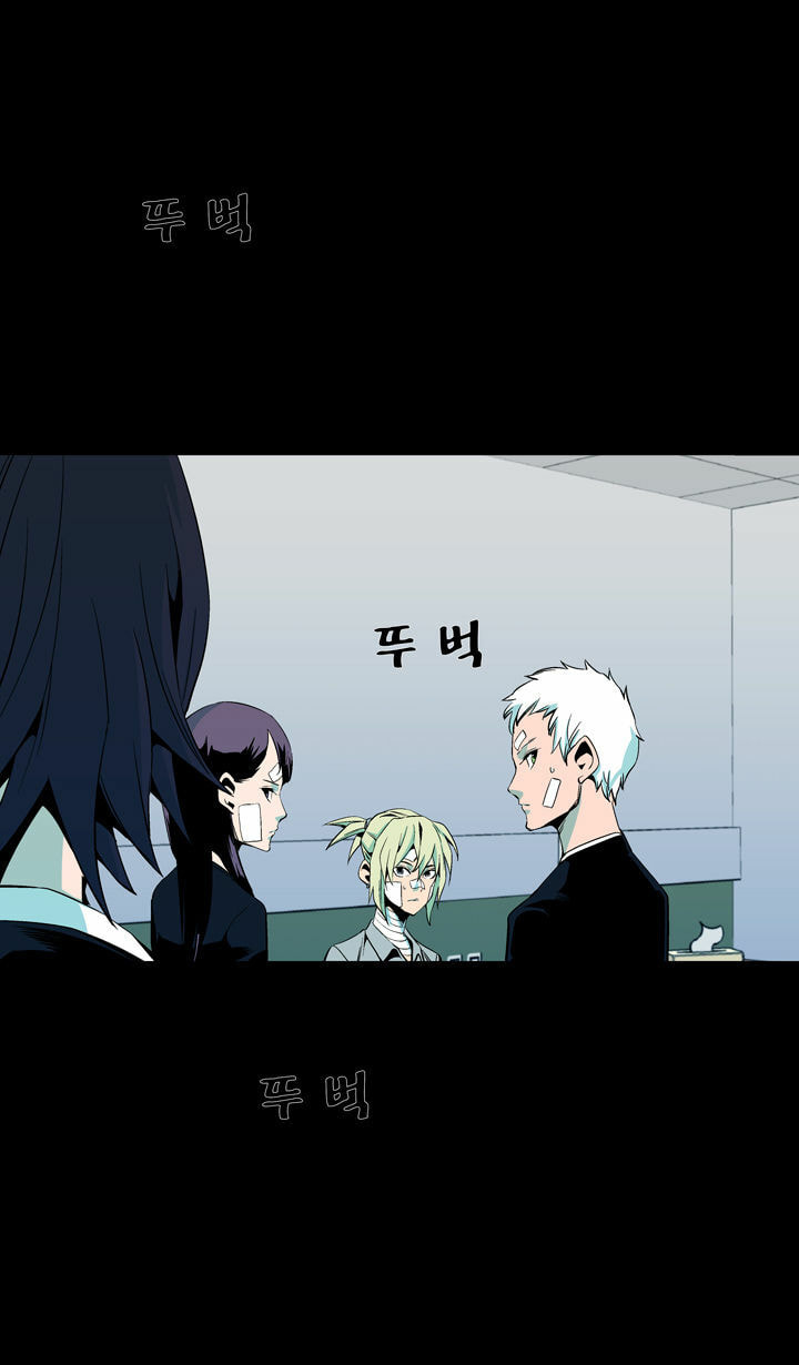 Read Ability chapter 60 image 14 on Lezhin