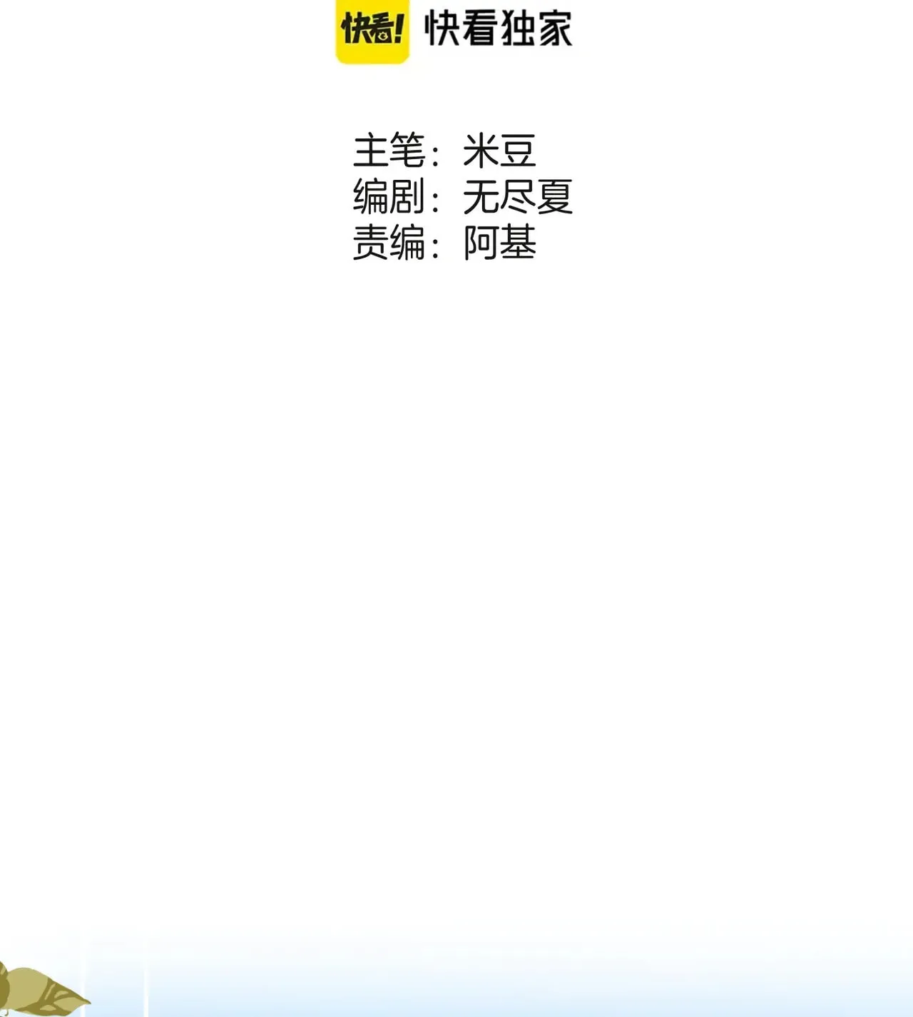 Read Abnormal Contact chapter 4 image 2 on Lezhin