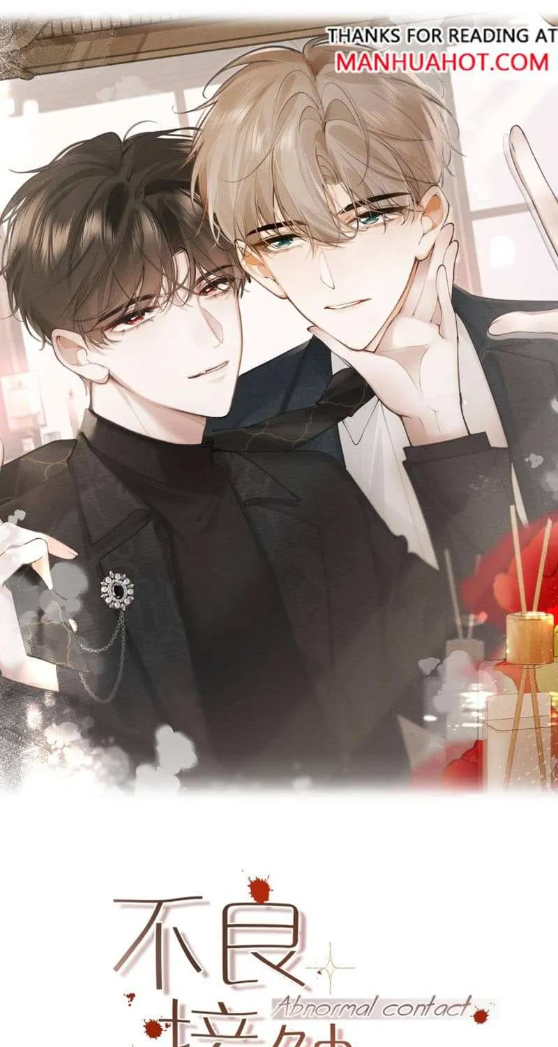 Read Abnormal Contact chapter 5 image 12 on Lezhin