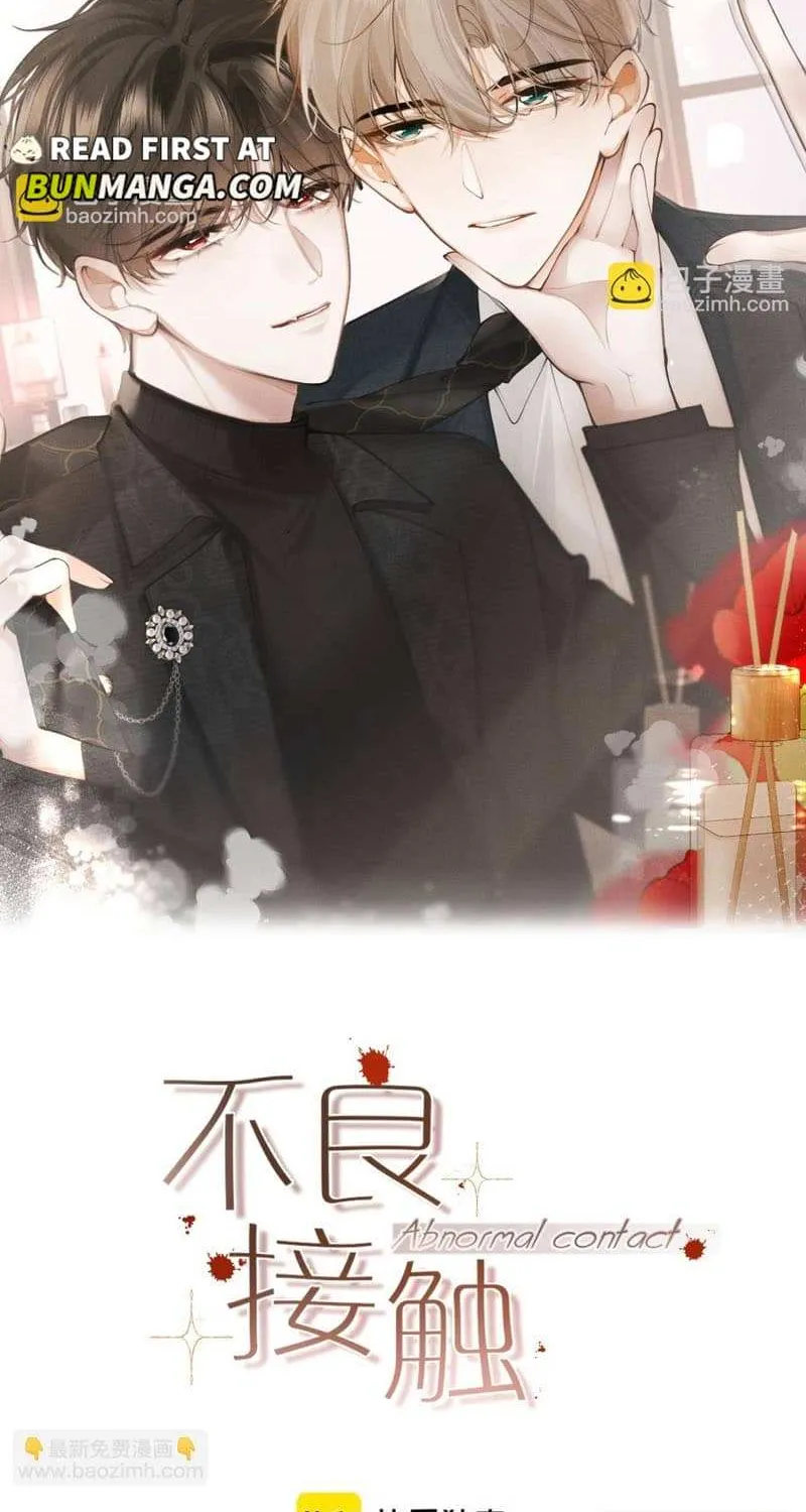 Read Abnormal Contact chapter 7 image 18 on Lezhin