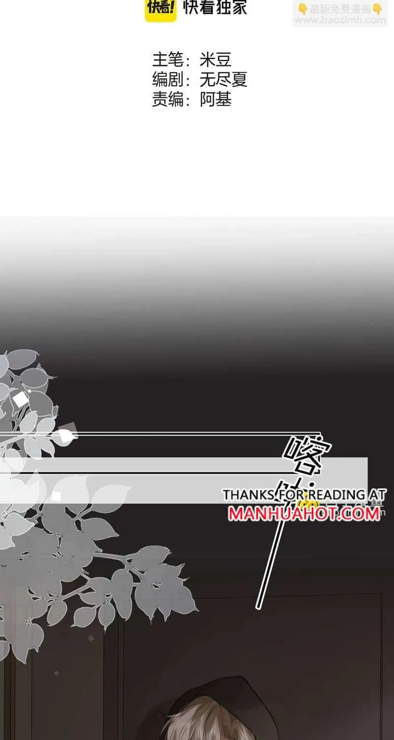 Read Abnormal Contact chapter 7 image 19 on Lezhin