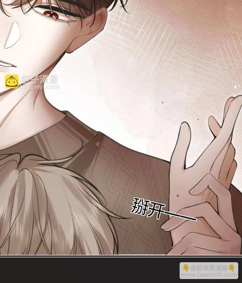Read Abnormal Contact chapter 7 image 42 on Lezhin